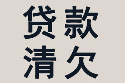 欠款不还的处理办法有哪些？